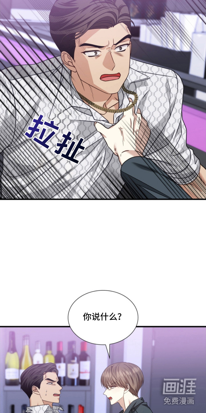 焚心余烬 第5话 第4页