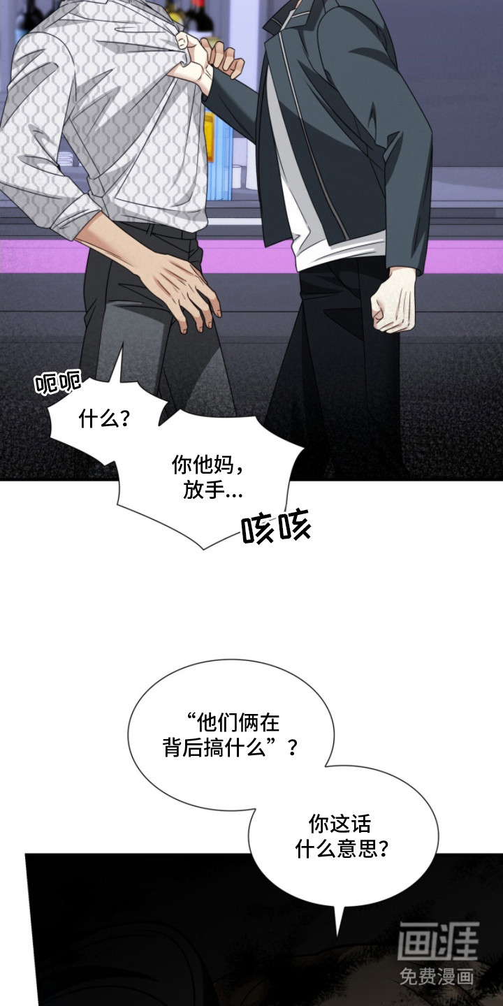 焚心余烬 第5话 第5页