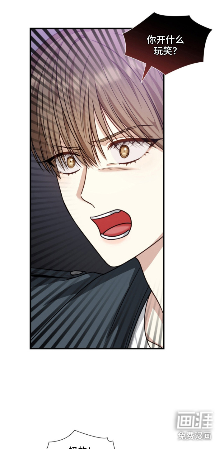 焚心余烬 第5话 第9页