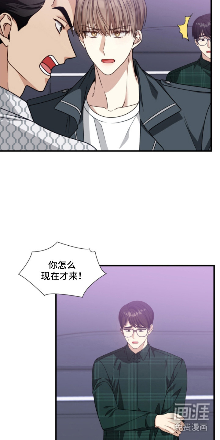 焚心余烬 第5话 第11页