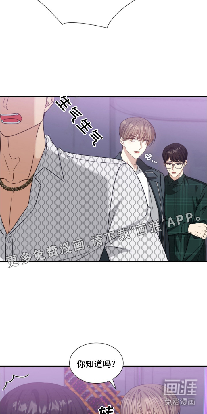 焚心余烬 第5话 第13页