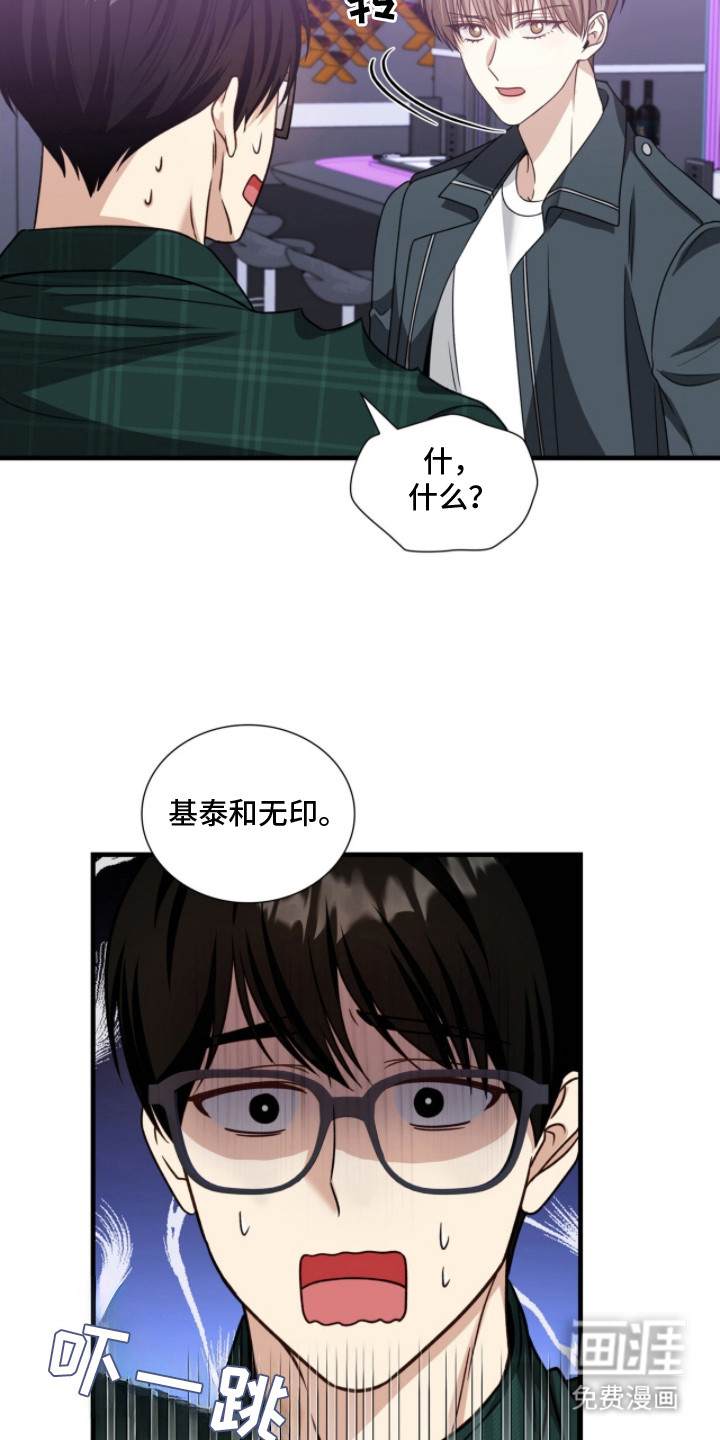 焚心余烬 第5话 第14页