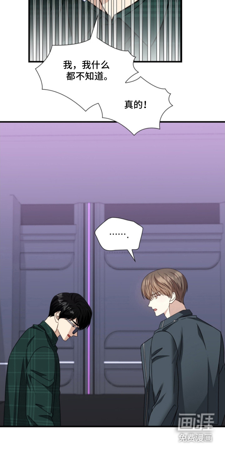 焚心余烬 第5话 第15页