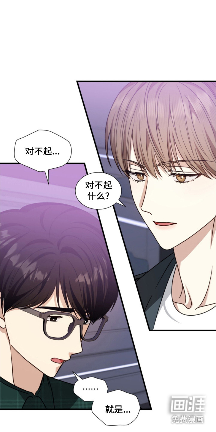 焚心余烬 第5话 第16页