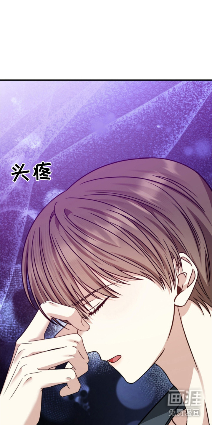 焚心余烬 第5话 第17页