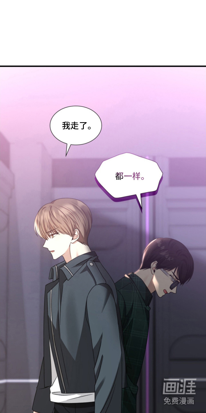 焚心余烬 第6话 第0页