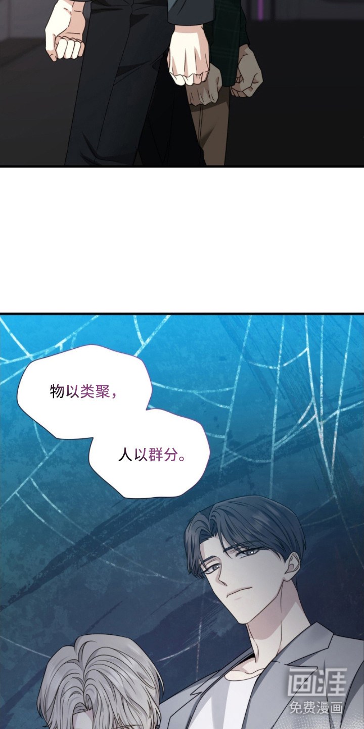 焚心余烬 第6话 第1页