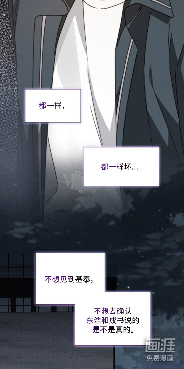 焚心余烬 第6话 第4页