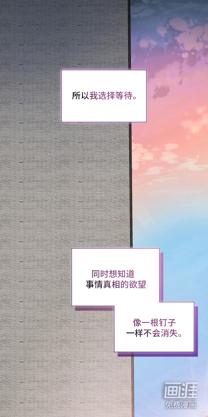 焚心余烬 第6话 第5页