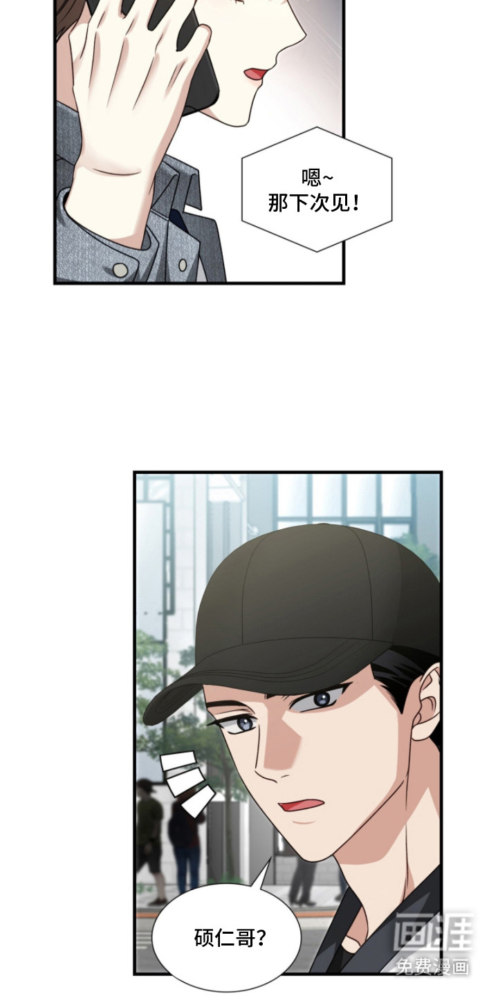 焚心余烬 第6话 第9页