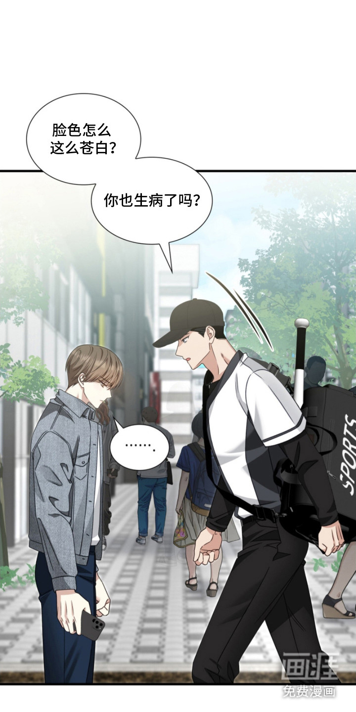 焚心余烬 第6话 第10页