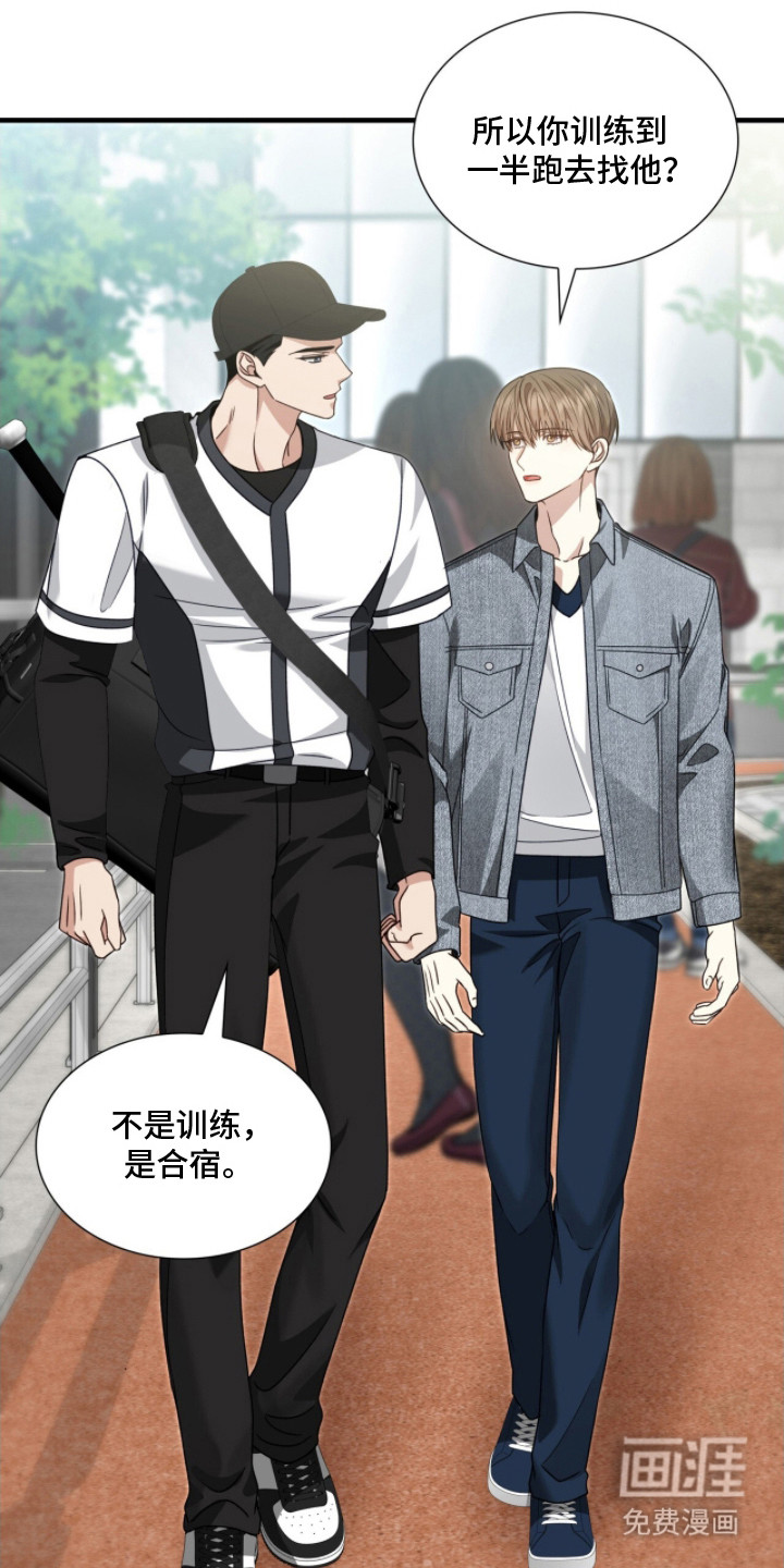 焚心余烬 第6话 第12页