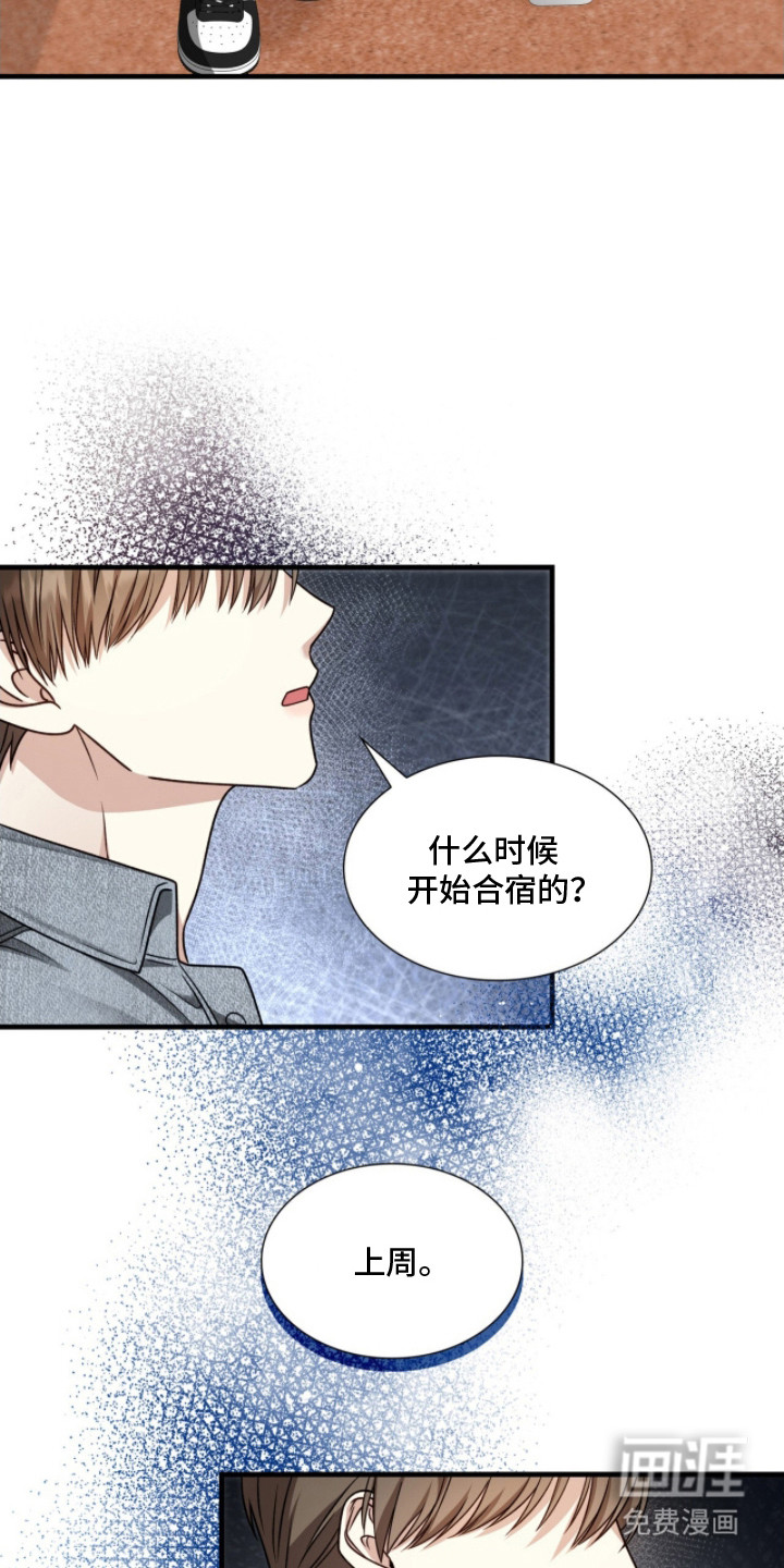 焚心余烬 第6话 第13页