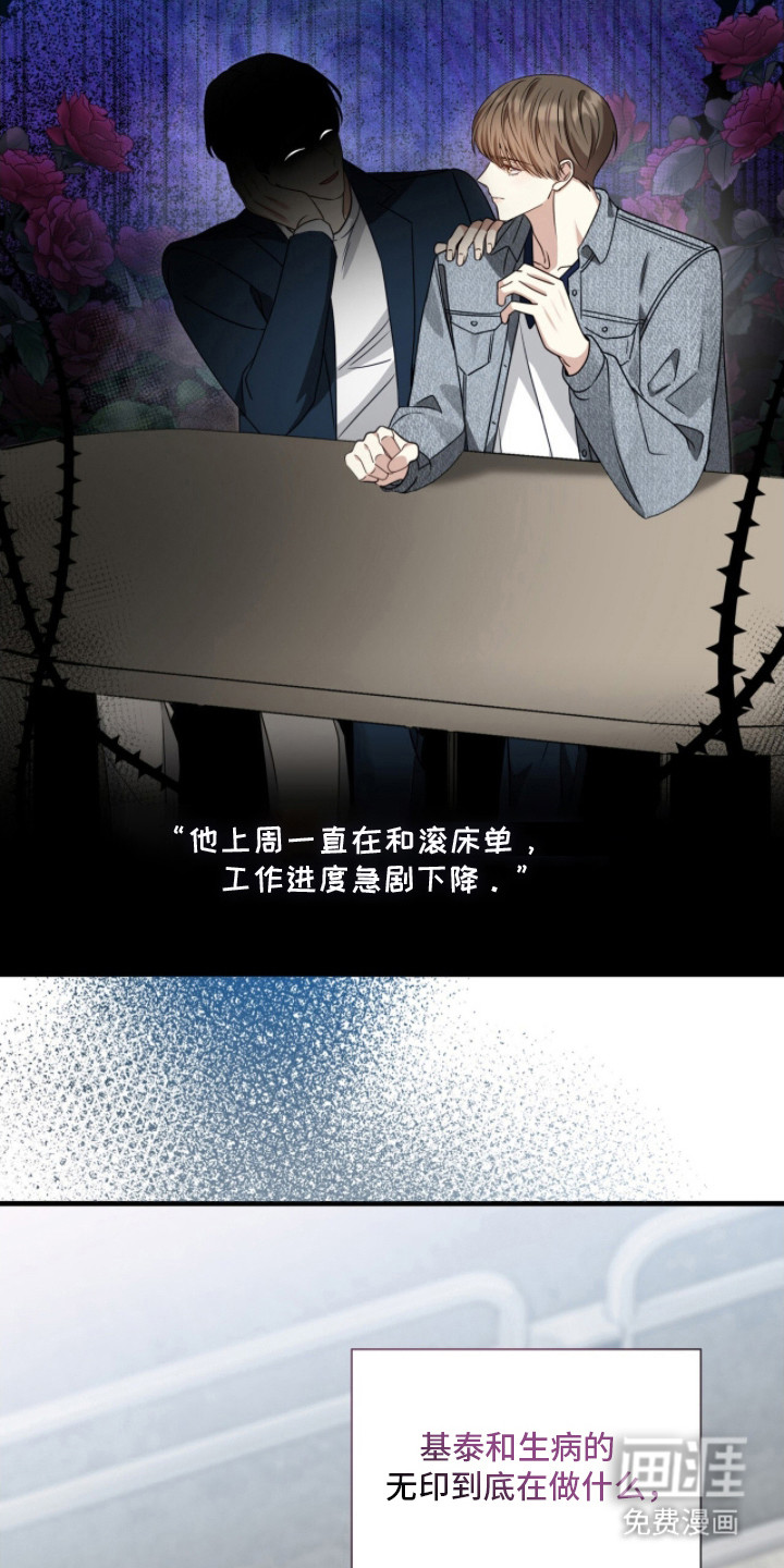 焚心余烬 第6话 第16页