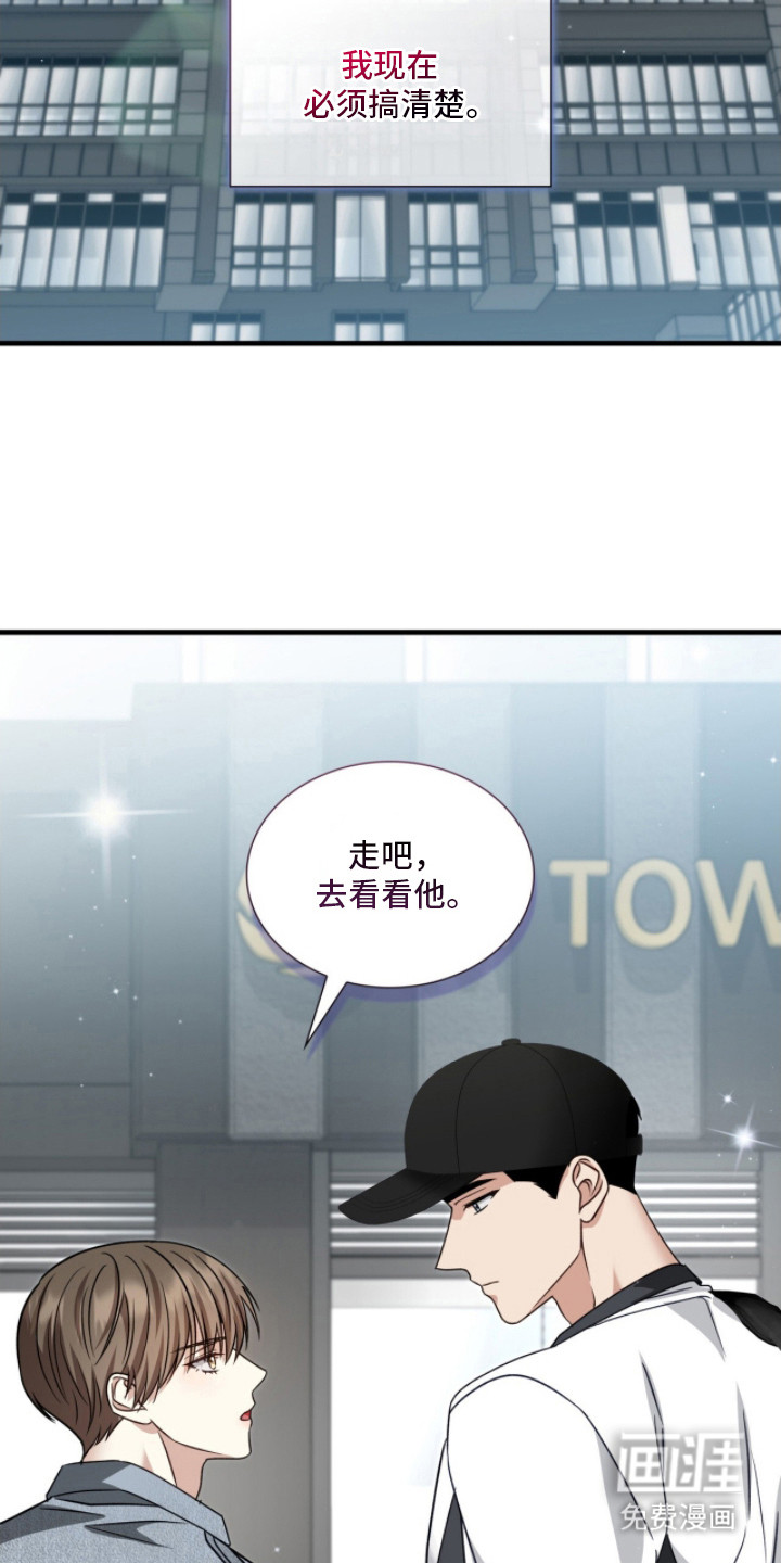 焚心余烬 第6话 第19页