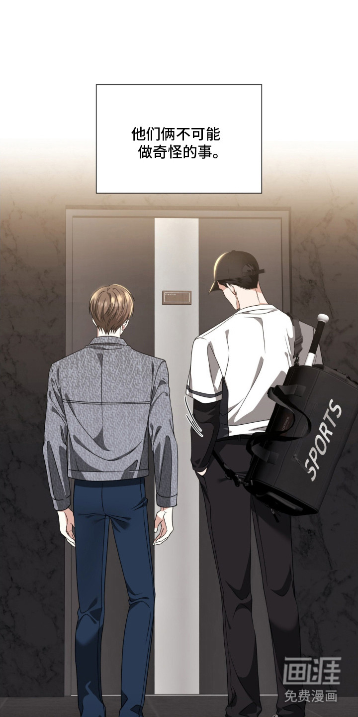 焚心余烬 第7话 第0页