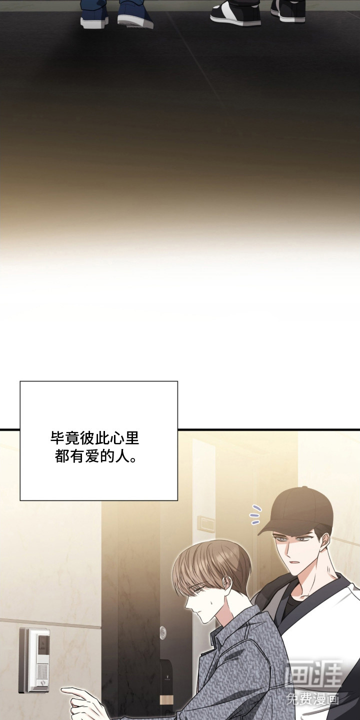 焚心余烬 第7话 第1页