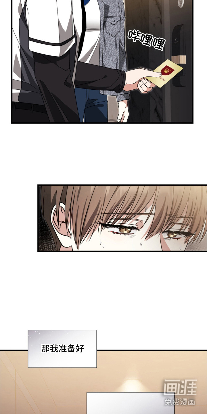 焚心余烬 第7话 第4页