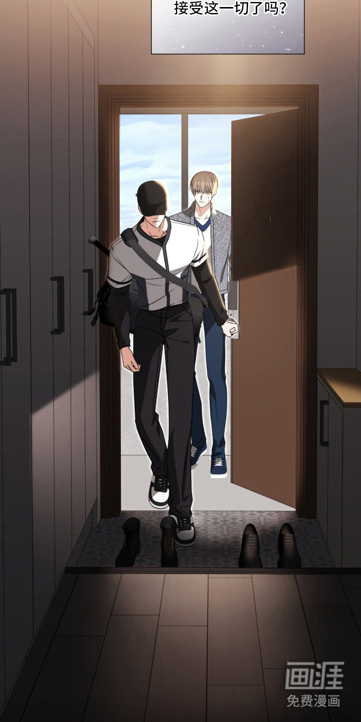 焚心余烬 第7话 第5页