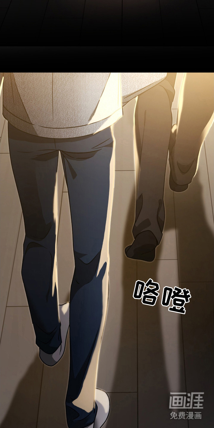 焚心余烬 第7话 第6页