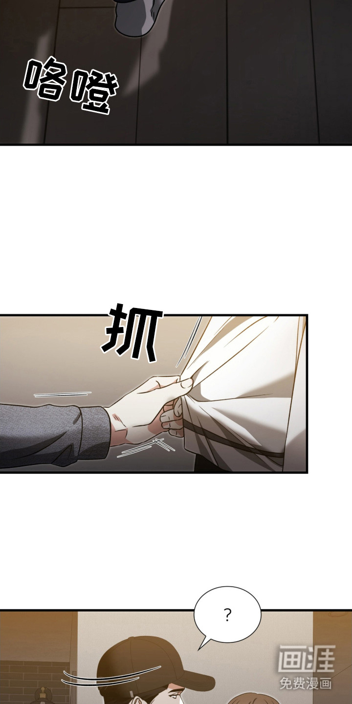 焚心余烬 第7话 第7页