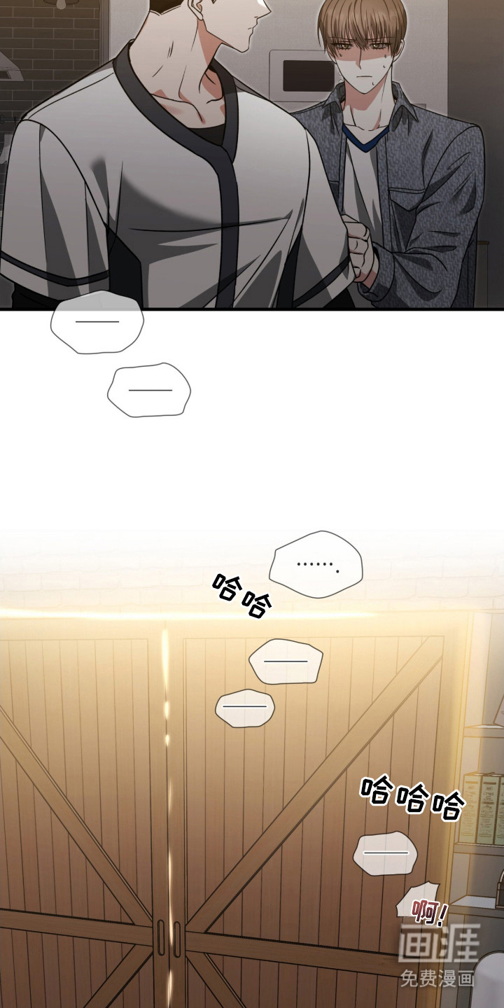 焚心余烬 第7话 第8页