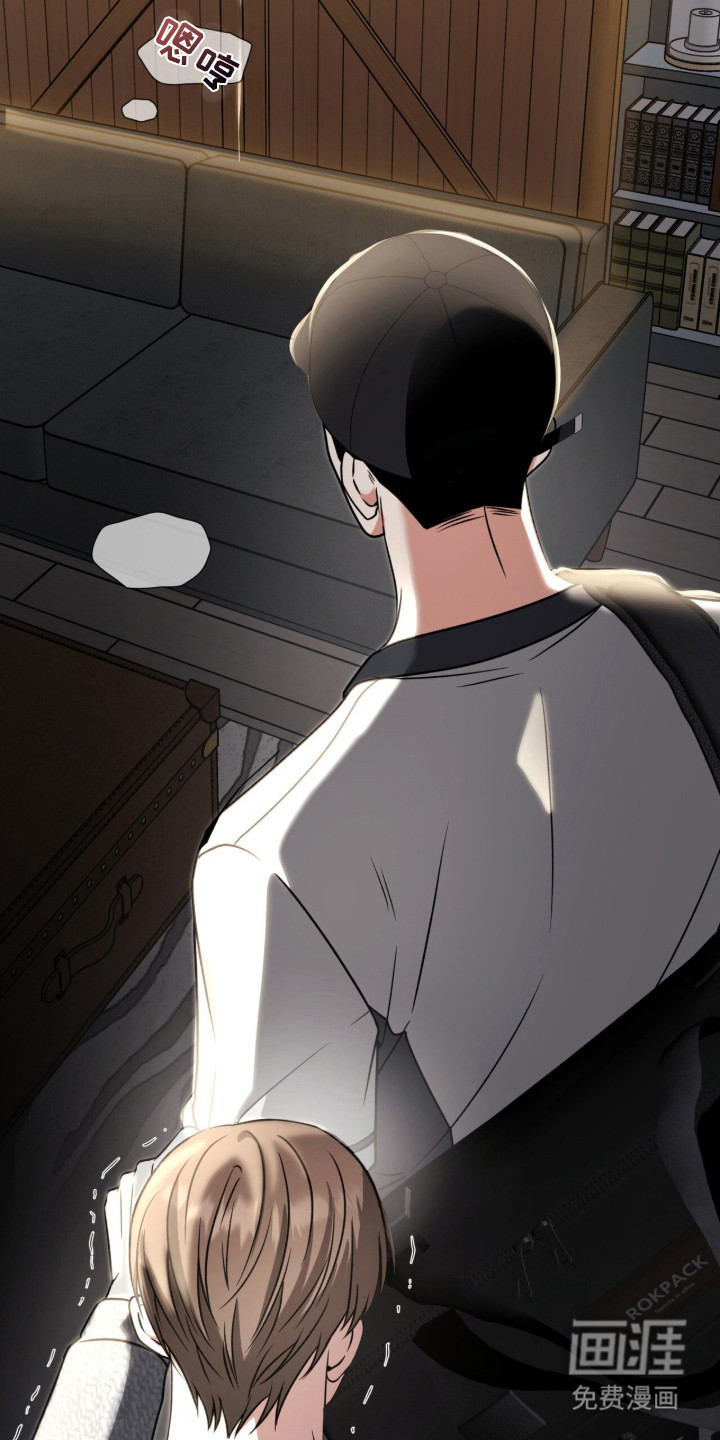 焚心余烬 第7话 第9页