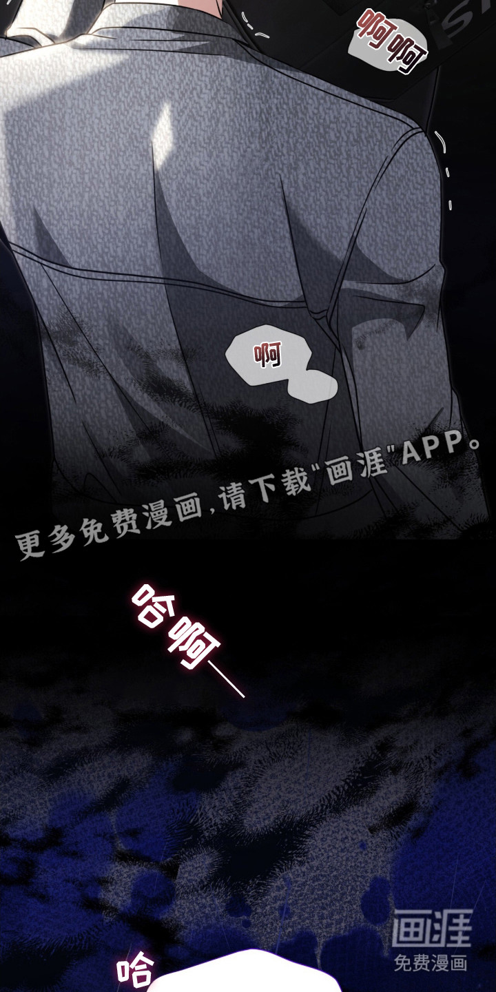 焚心余烬 第7话 第10页