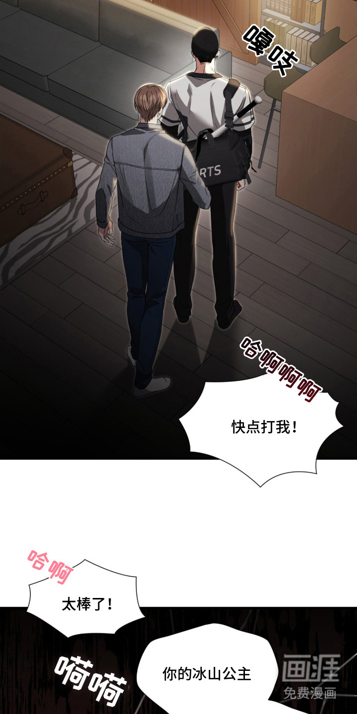 焚心余烬 第7话 第14页