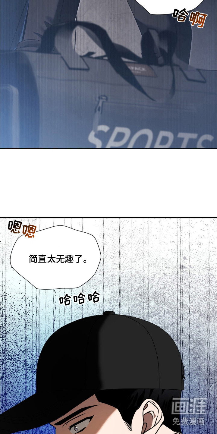 焚心余烬 第7话 第19页