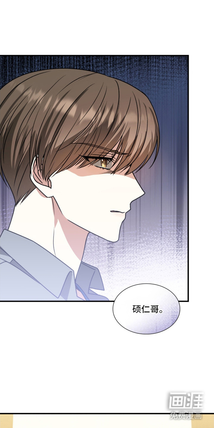 焚心余烬 第8话 第0页