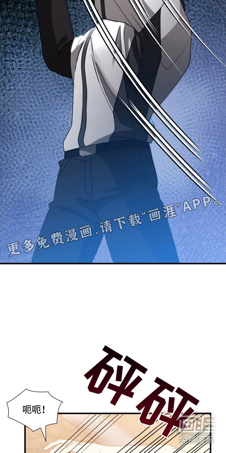 焚心余烬 第8话 第4页