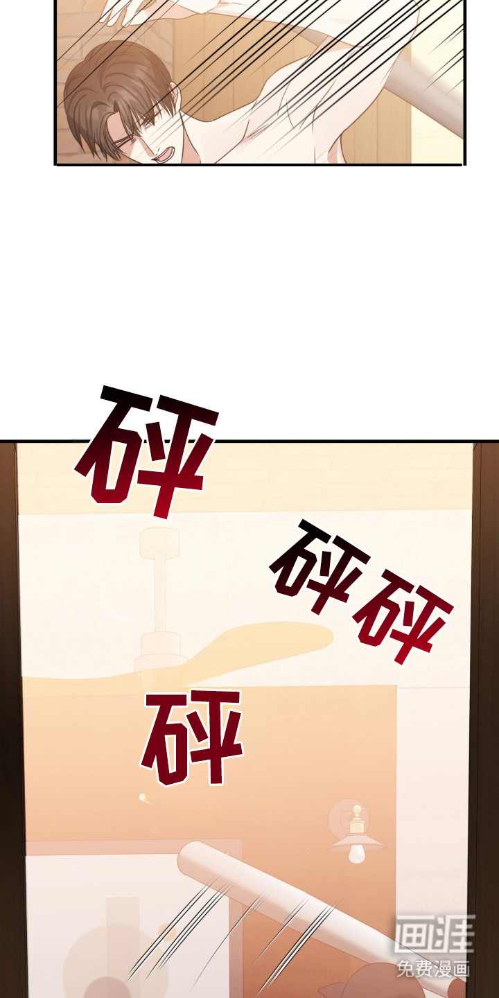 焚心余烬 第8话 第5页