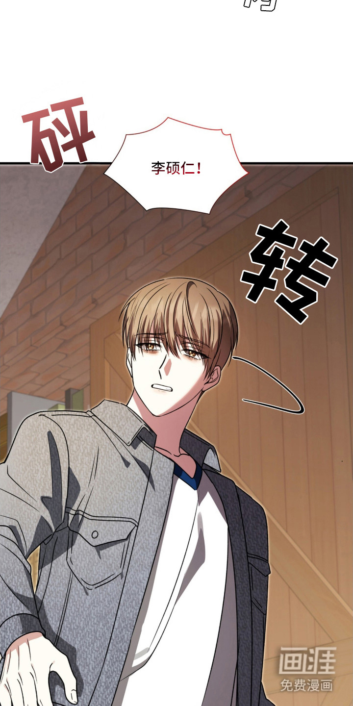 焚心余烬 第8话 第9页