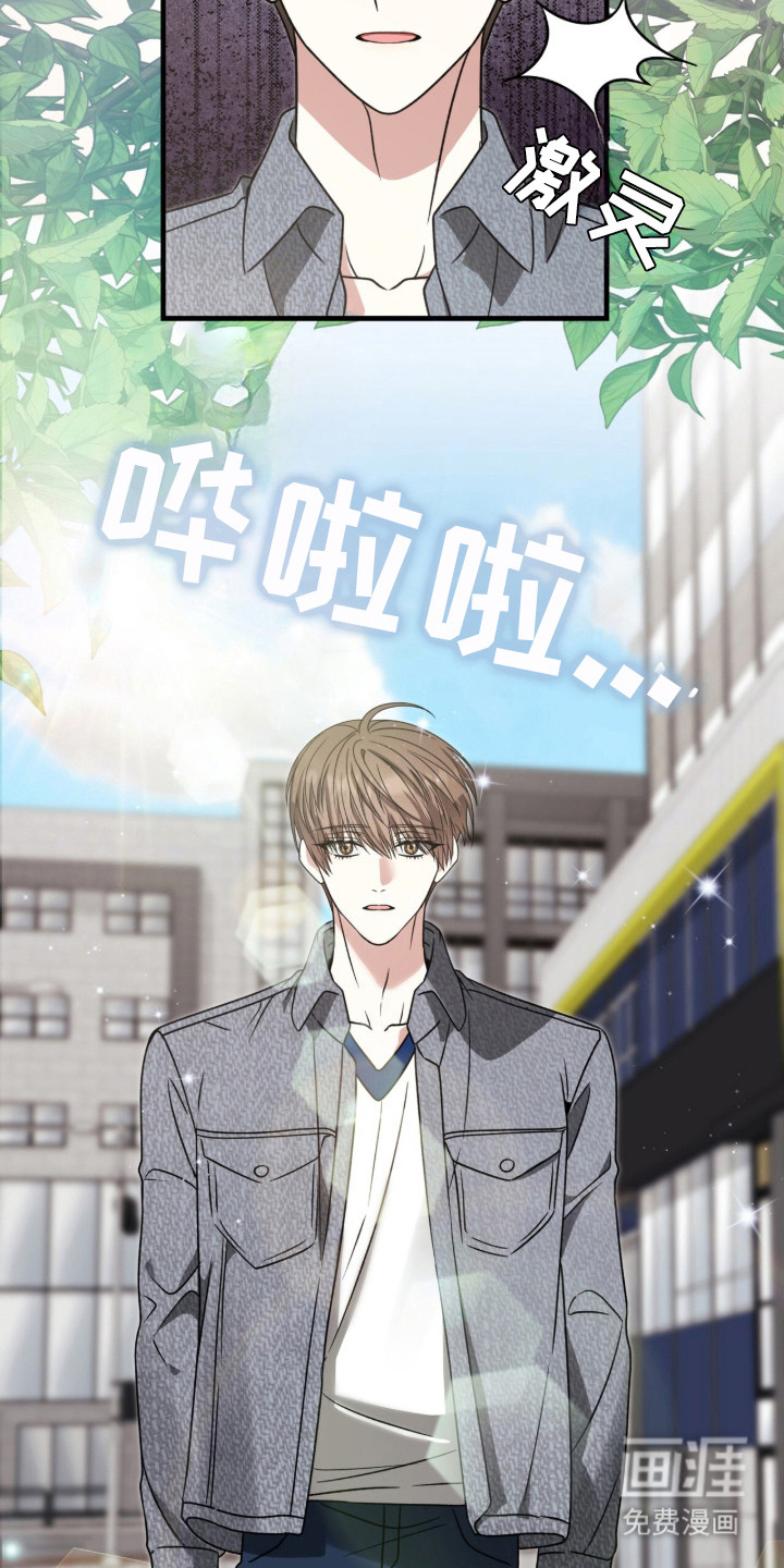 焚心余烬 第8话 第14页