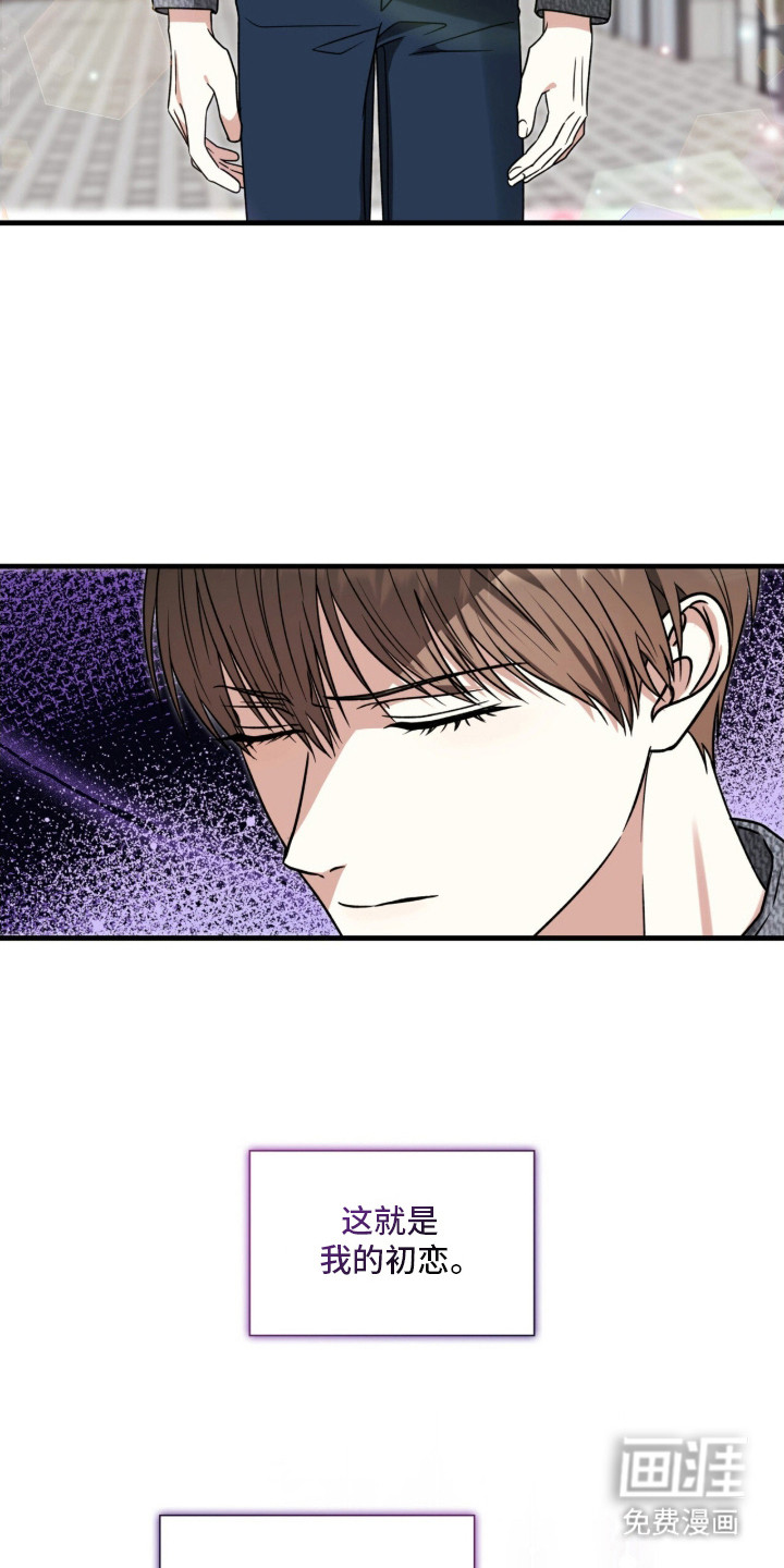 焚心余烬 第8话 第15页