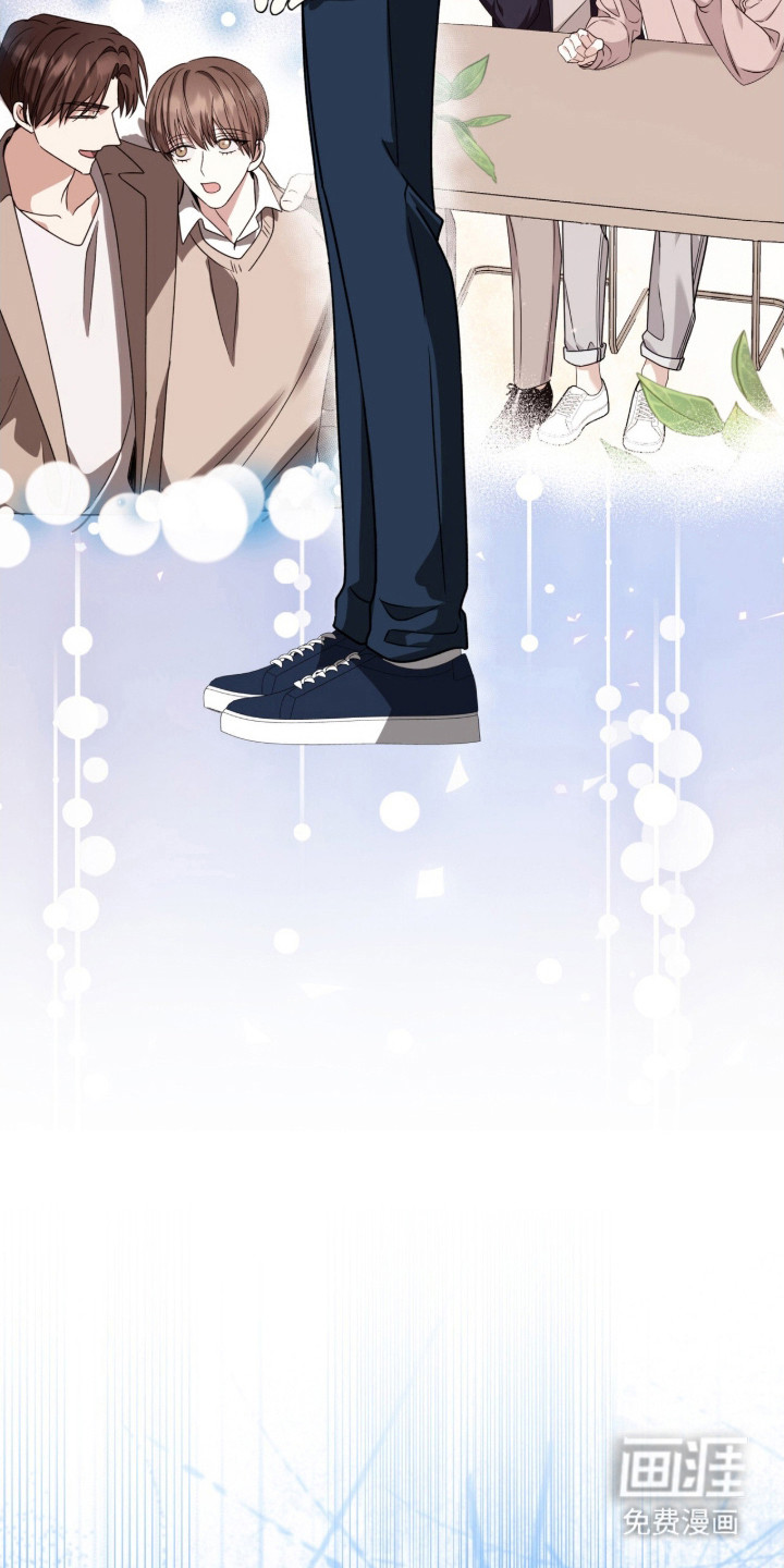 焚心余烬 第8话 第17页