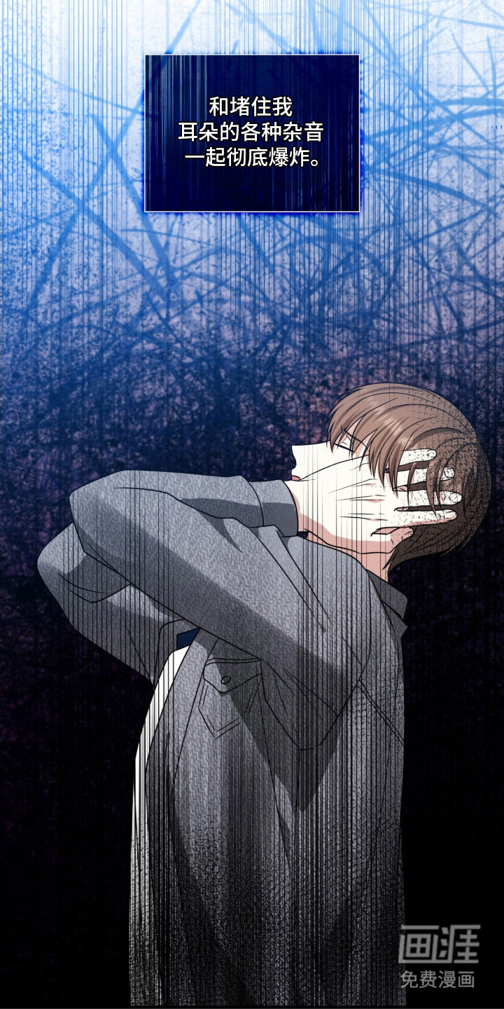 焚心余烬 第8话 第18页