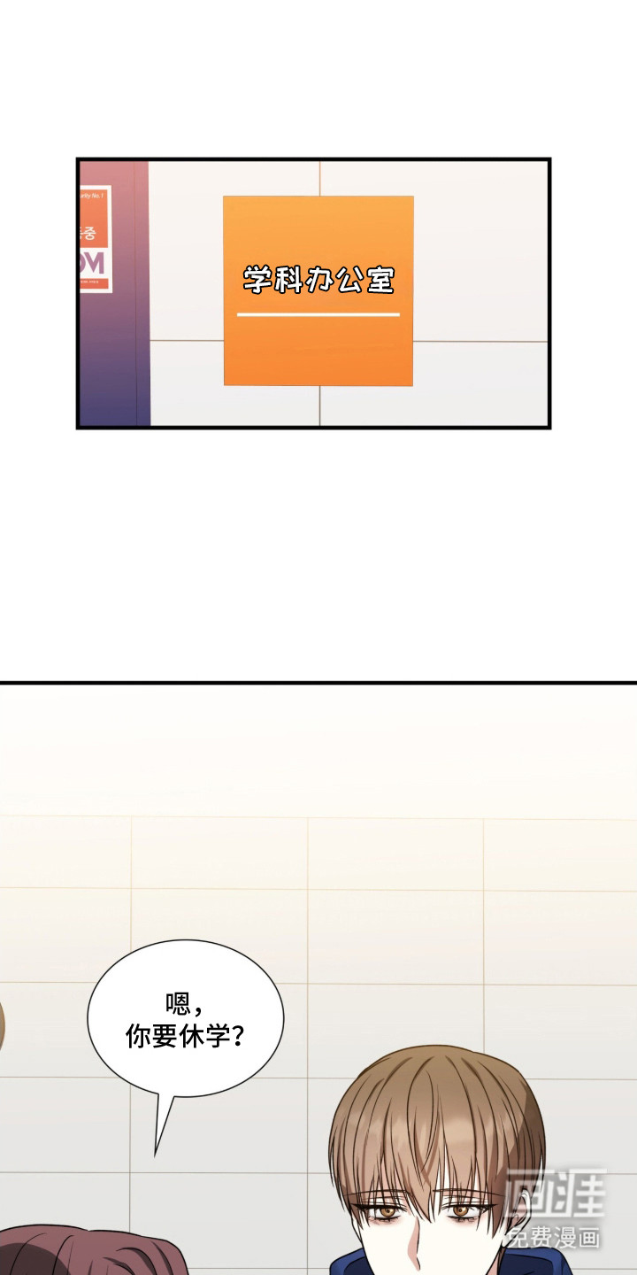 焚心余烬 第9话 第1页