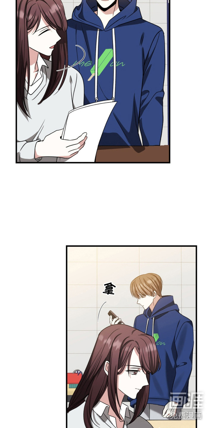 焚心余烬 第9话 第3页