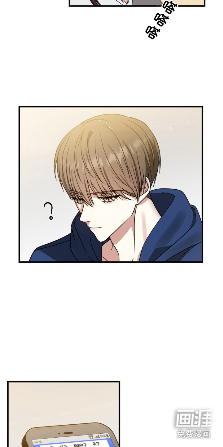 焚心余烬 第9话 第4页