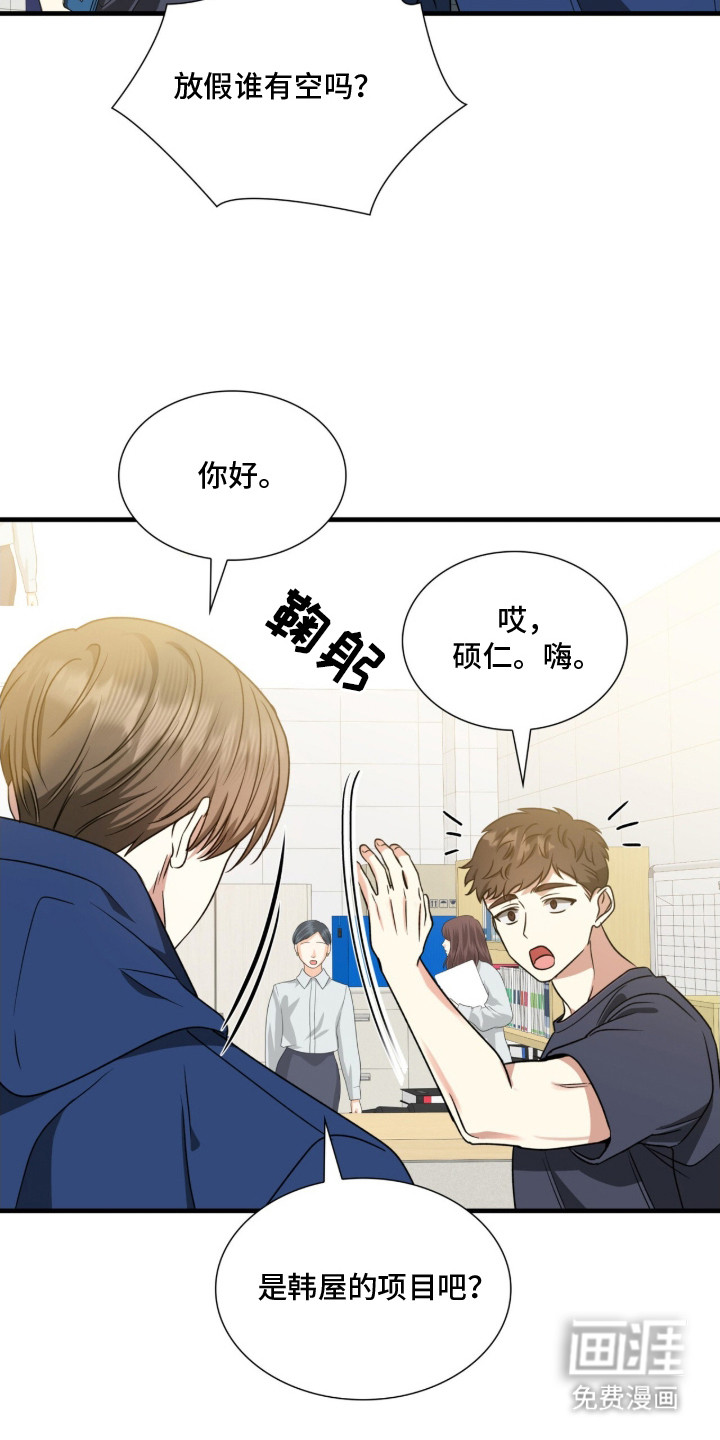 焚心余烬 第9话 第6页