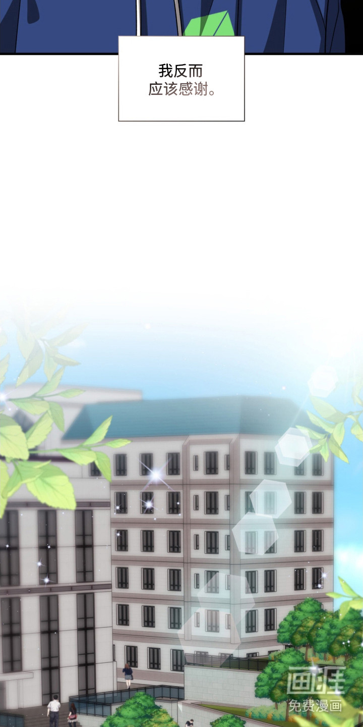 焚心余烬 第9话 第11页