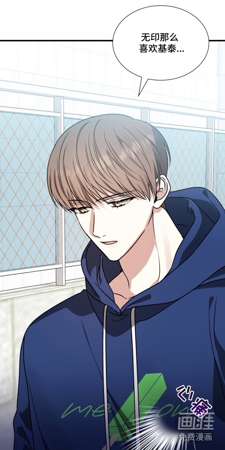 焚心余烬 第9话 第20页