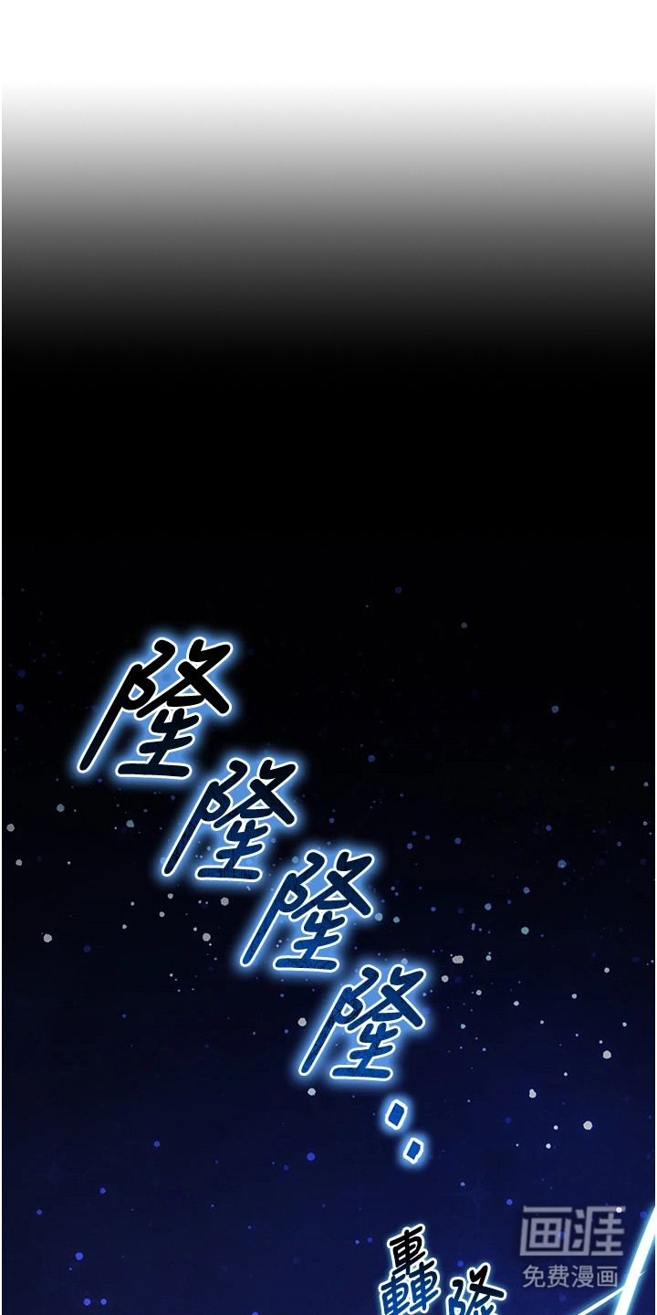 废柴球王第1话图