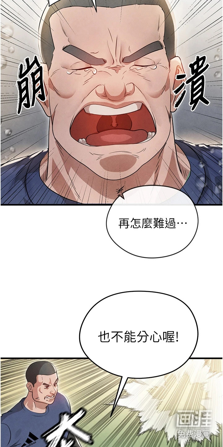 废柴球王漫画-图6
