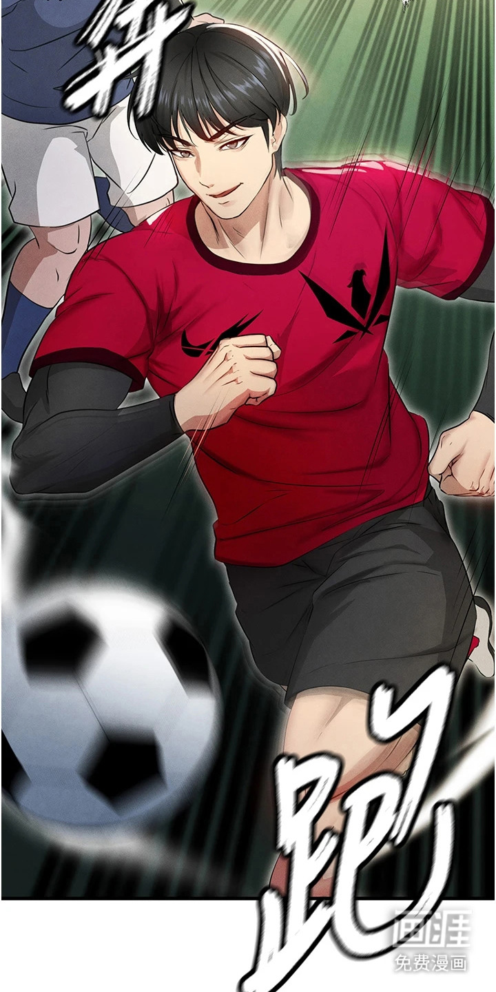 废柴球王漫画-图7