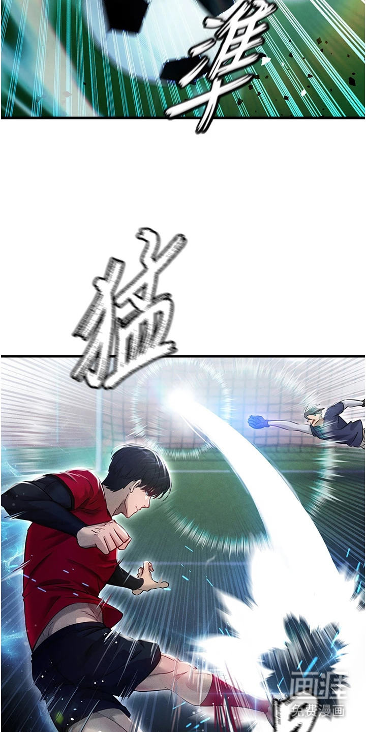 废柴球王漫画-图10