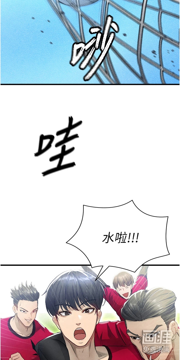 废柴球王漫画-图12
