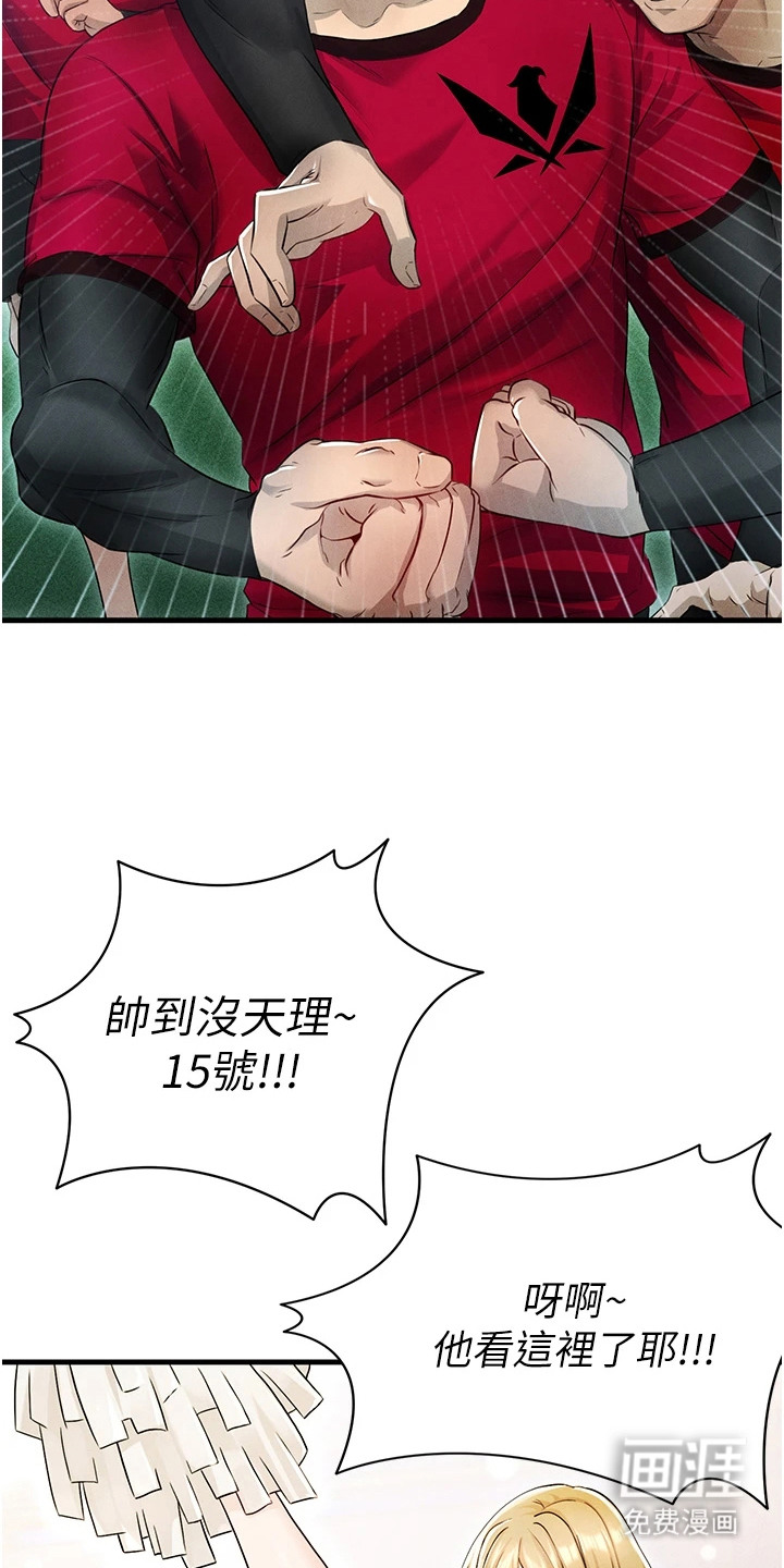 废柴球王漫画-图13